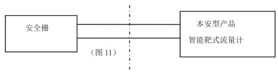 低溫液氮流量計(jì)本安系統(tǒng)接線圖