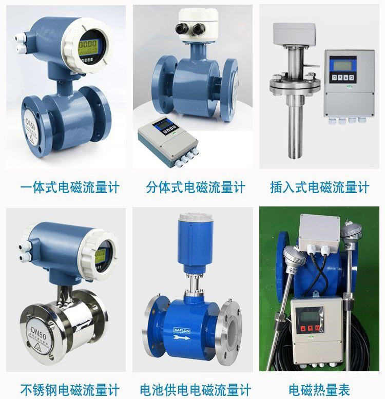 漿液流量計(jì)傳感器分類圖