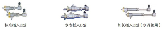 插入式超聲波流量計探針分類圖